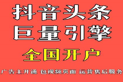 成功开户，竞价端口运营案例分析